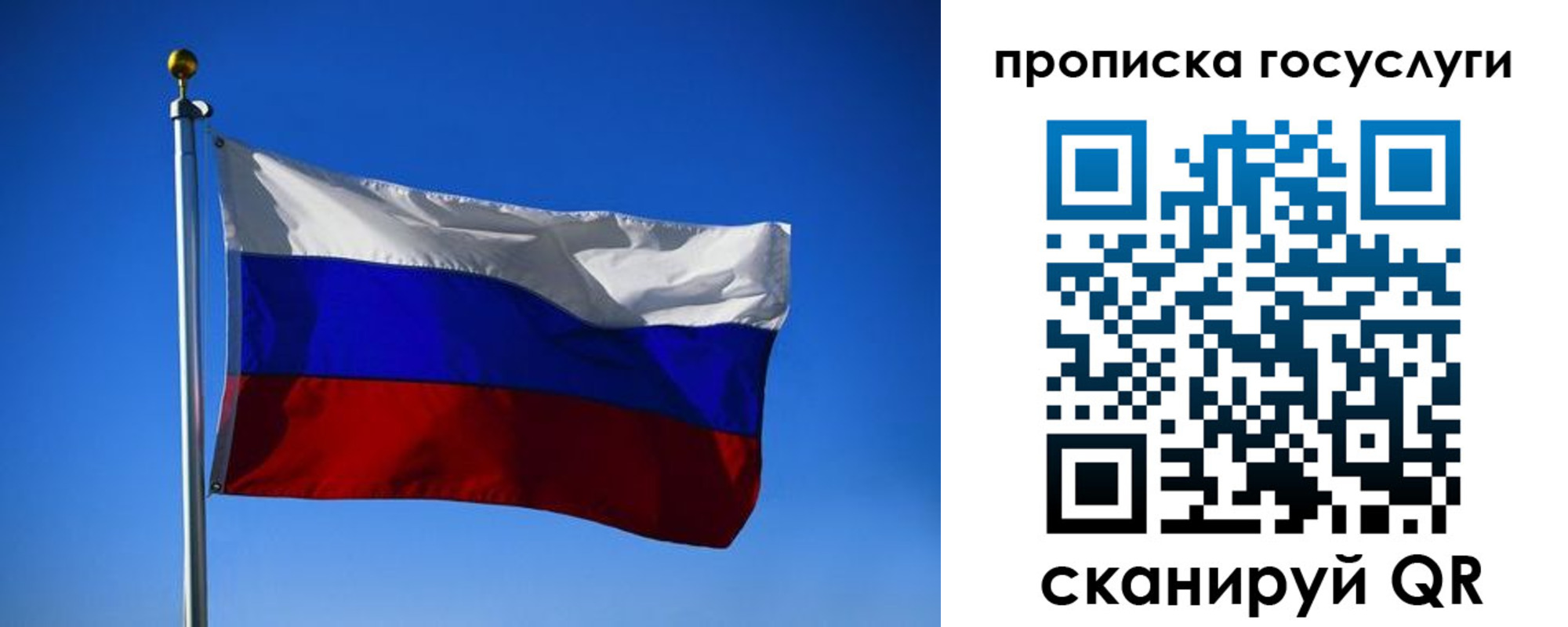 временная регистрация госуслуги в Северобайкальске